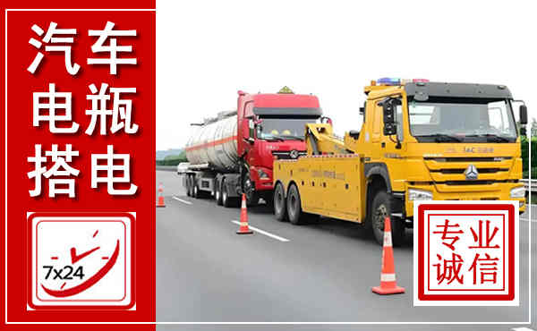 新北吊车,汽车救援吊车电话