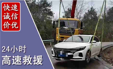 新北高速公路救援场景与案例