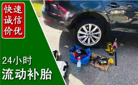 新北流动补胎场景与案例