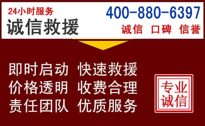 新北汽车救援 新北汽车救援