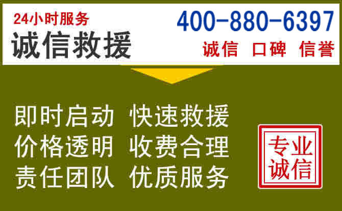 新北汽车救援电话 新北汽车救援电话