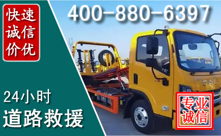 新北道路救援电话 新北道路救援电话