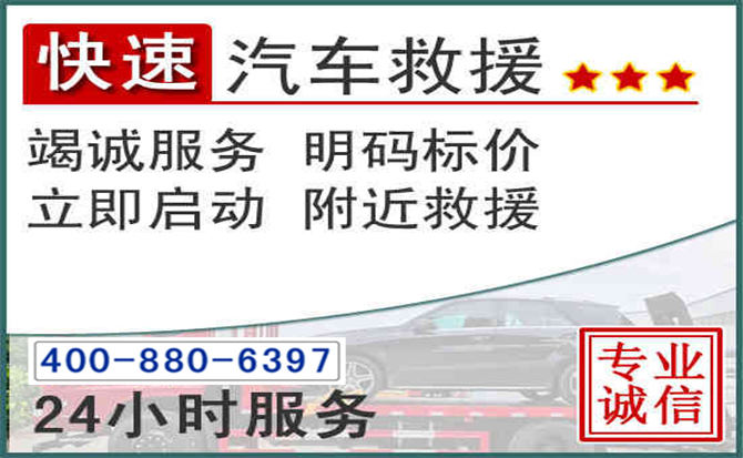 新北长春拖车电话 新北长春拖车电话